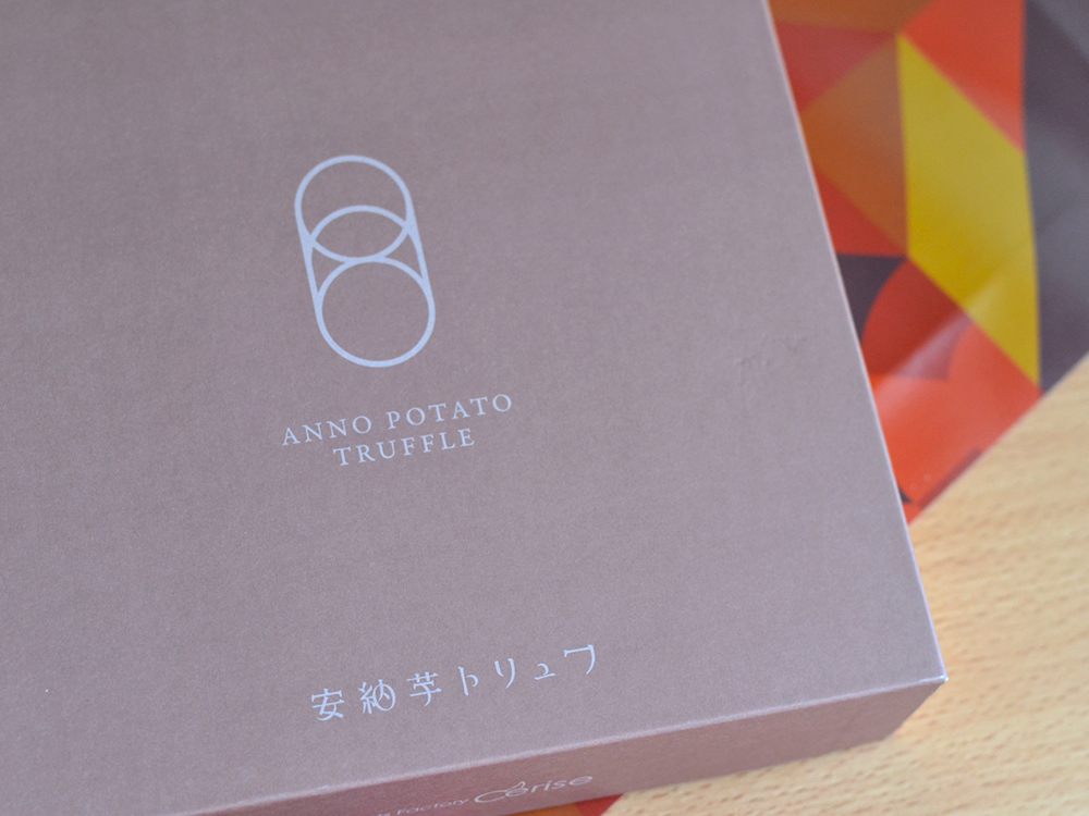 安納芋トリュフチョコレート